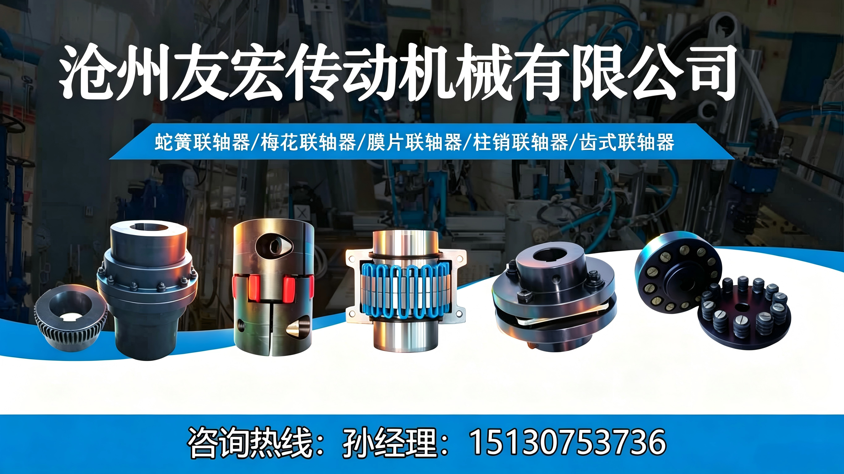 保定联轴器选型成本分析与2026采购预算指南